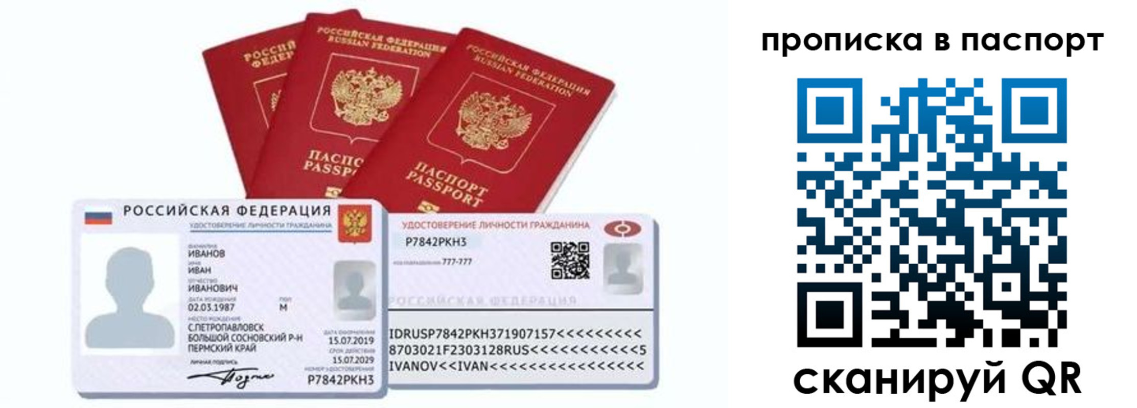 прописка для школы в Липецке