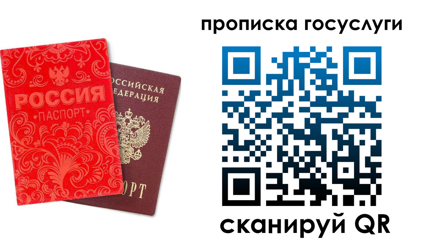 найти адрес прописки в Липецке