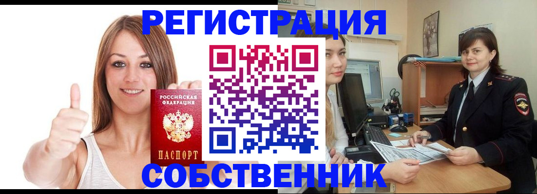 временная регистрация госуслуги в Липецке