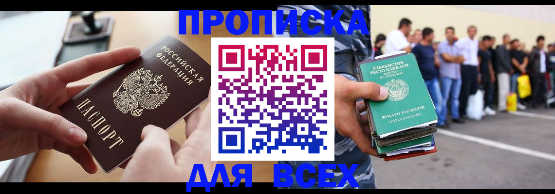регистрация в Липецке