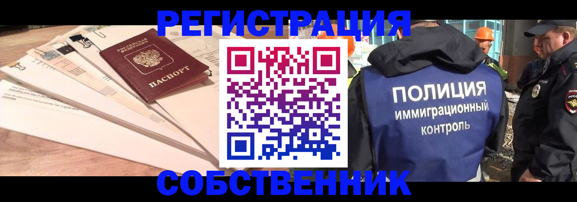 миграционный учет в Липецке