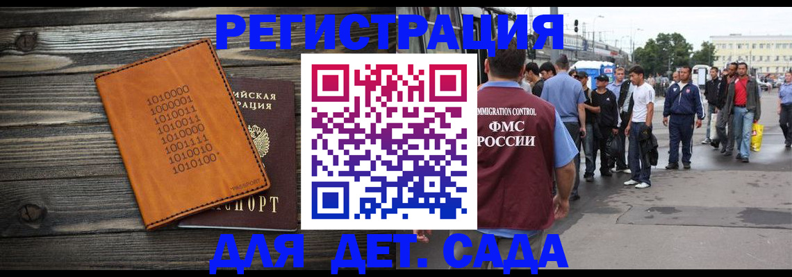 где прописаться в Липецке
