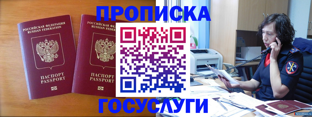 временная регистрация госуслуги в Липецке