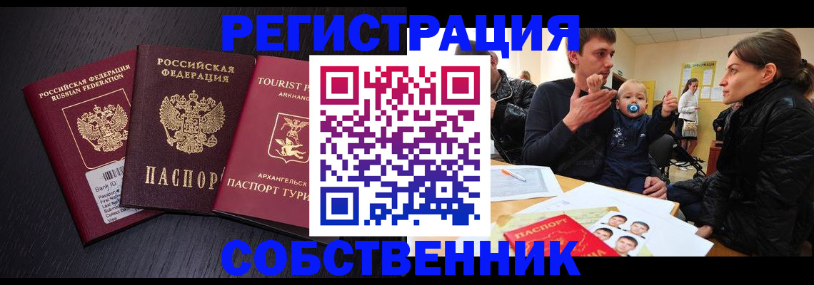 регистрация в Липецке